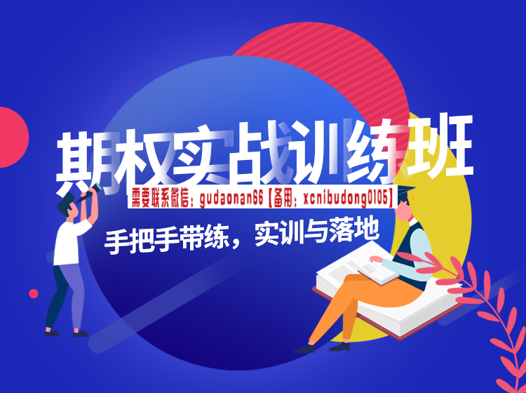 明德商学院聂雄期权实战训练班-趋势和波段交易的区别