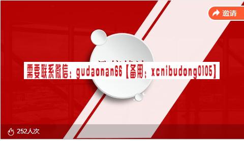 深圳股王唐伟元涨停战法股票视频课程-简单纯粹的波段交易