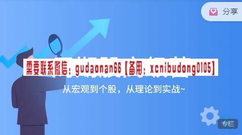 萝卜学院复和周期股高级营视频课程-简单纯粹的波段交易