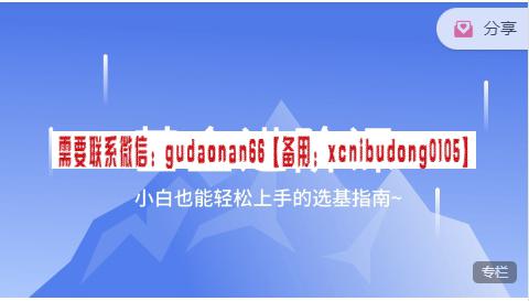 萝卜学院Ace基金进阶课视频课程-波段损作交易系统