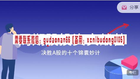 萝卜学院复和周期股实战营视频课程-期货课程哪个好