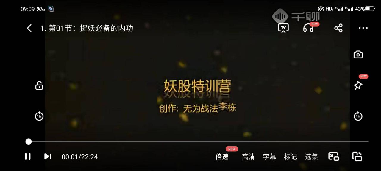 无为学院李栋《妖股训练营》李栋妖股训练营-波段ea交易软件下载