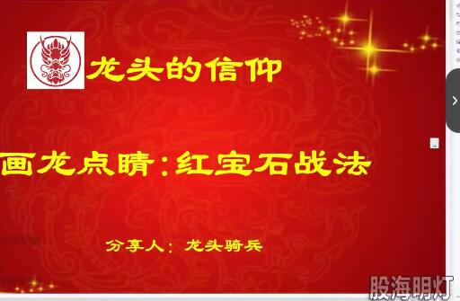 量学云讲堂单晓禹2024龙头骑兵第19期课程正课系统课+收评 共36视频-宏源期货培训课程视频