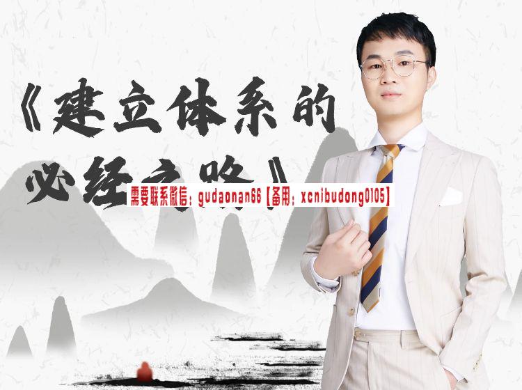 慧投知研习社滕哥建立体系的必经之路期货实战视频课程-高明的波段交易师