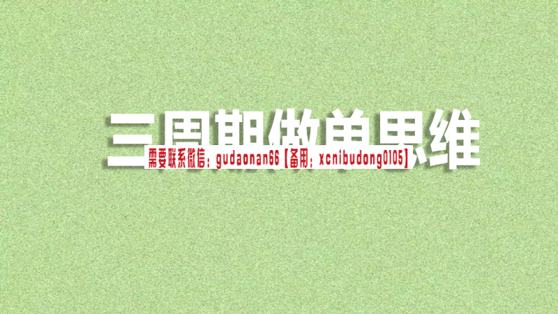 交易使徒趋势交流基地三周期做单思维期货视频课程-期货波段交易看多大的时间周期