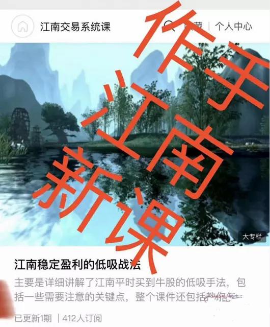 作手江南 江南稳定盈利的低吸战法-波段交易大师epub