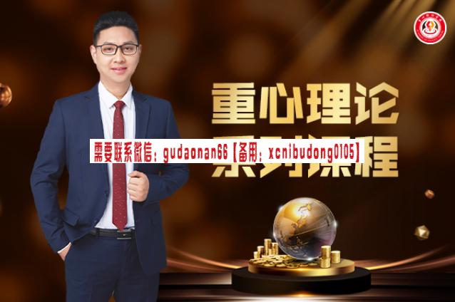 老蒋重心理论面对面学习视频课程-波段交易体系
