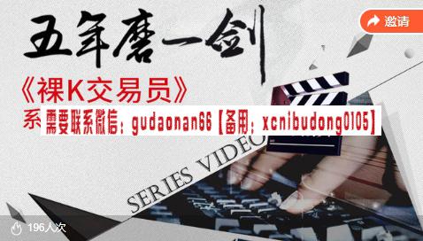 彩虹队长裸K交易员 系统学交易视频课程-波段交易法则