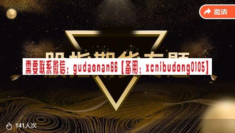 缠话股今·鹿鼎山股指期货专题视频课程-股指期货课程