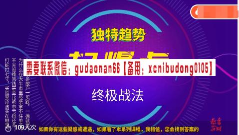 期股双盈 独特趋势起爆点终极战法 视频课程-波段交易pcdf