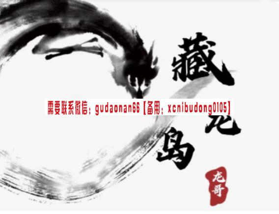 游资混江龙／炼金士2024 游资训练营第六期 龙哥高级训练营 视频+文章-证券与期货学什么课程