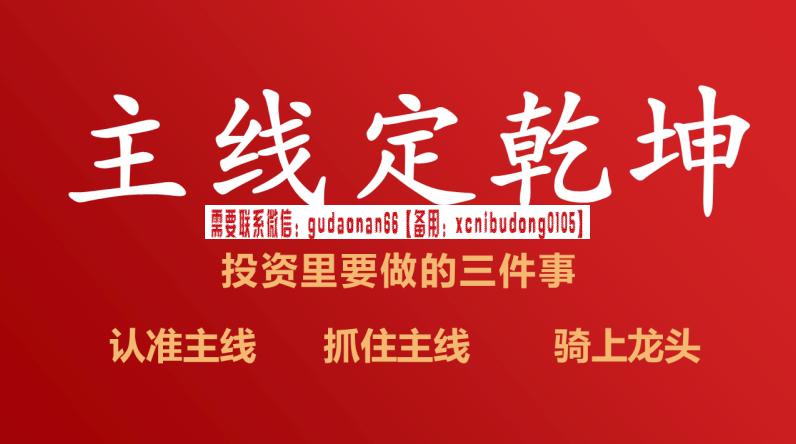 布衣天师【技术学习小圈】主线定乾坤交易系统-如何做好波段交易