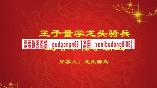 量学云讲堂 单晓禹2024 龙头骑兵第21期课程正课系统课+收评共29视频_2-波段交易入门