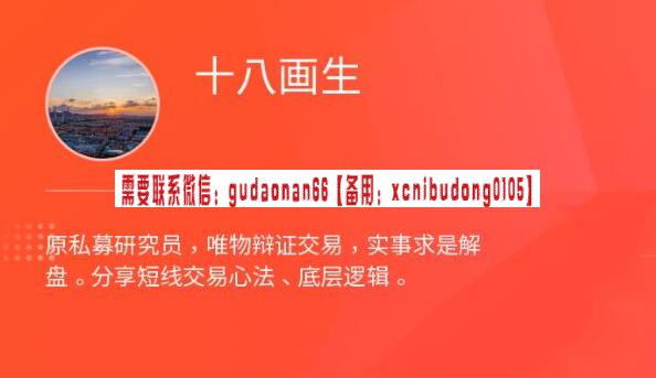 十八画生者短线入门培训-趋势和波段交易的区别