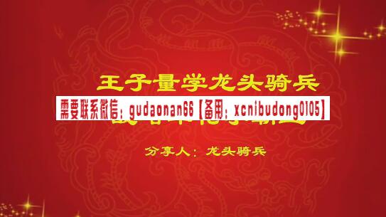 量学云讲堂 单晓禹2024 龙头骑兵第21期课程正课系统课+收评共29视频-期货波段交易系统