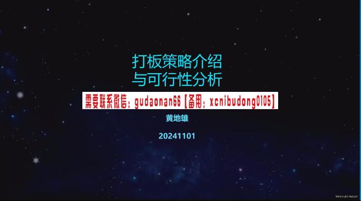 黄地雄老师2025量化打板视频代码-期货课程设计