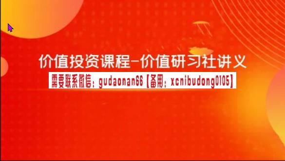 价值投资课程-期货交易如何做波段