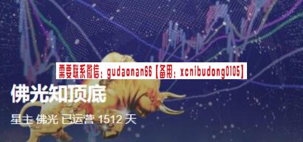 佛光知顶底 视频直播合集-期货课程哪个好