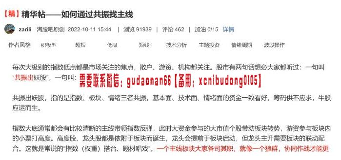 arili精华帖 如何通过共振找主线 1PDF-济南期货课程