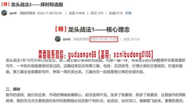 zarili：龙头战法2 择时和选股 1PDF-上海期货培训课程
