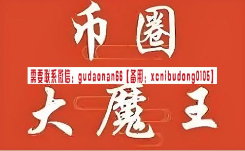 币圈大魔王讲解股市各种理论的股市战法课程-外汇波段交易高手