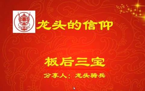量学云讲堂 单晓禹2024龙头骑兵第24期课程正课系统课+收评 共30视频-波段交易实战视须