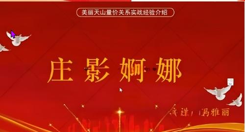 量学云讲堂 冯雅丽2024庄影婀娜第8期课程正课系统课+收评-外汇波段交易系统