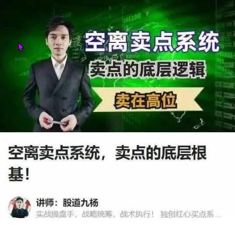 股道九杨 空离卖点系统，卖点的底层根基-波段王交易系统