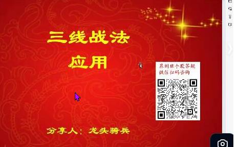 量学大讲堂单晓禹2025龙头骑兵第26期课程正课系统课+收评共32视频-期货市场营销课程测试