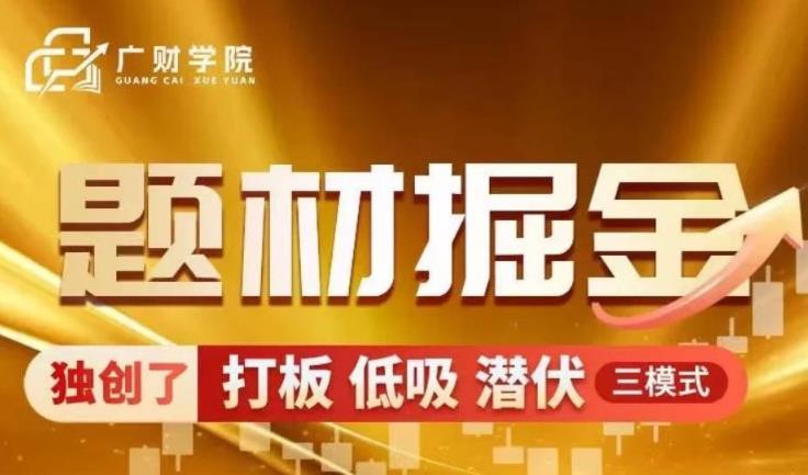 中广云曹彬彬新课【题材掘金】极致短线的高阶课程系统课-外汇波段交易高手