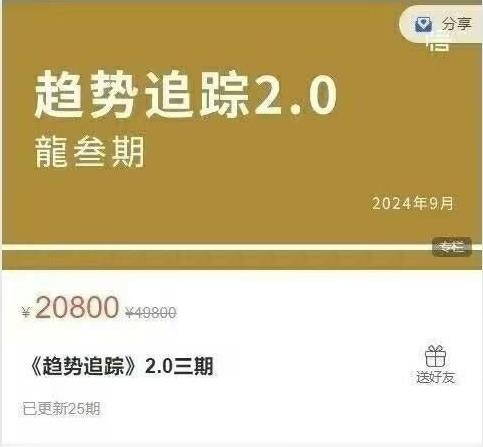 爱死磕星雅龙《趋势追踪》2.0三期 价格涨跌的极致转换 期货课程-如何做好波段交易