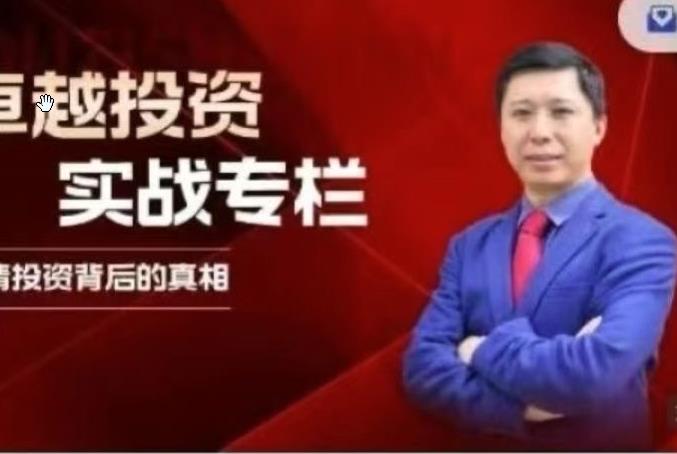 胡子老师卓越投资实战专栏价值投资进阶课67节-波段王交易系统