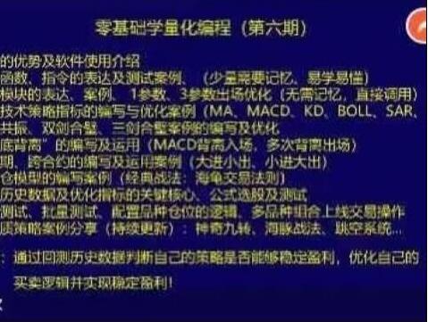 零基础学量化 量化编程 第六期-波段交易大师pdf下载