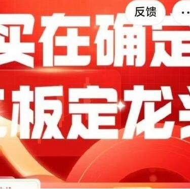 江南天圣 买在确定 二板定龙头-期货波段交易精题