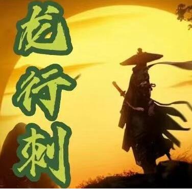 龙行刺 水无形 龙空龙 龙家军2025.7到9月教学视频课程-股指期货课程