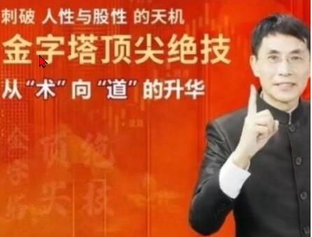 老姜 盘口语言封山之作 人性与股性、买点大全-棉花期货入门课程