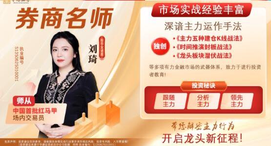 刘琦龙头推背图龙头择时龙头掘金系统课+资料指标-期货训练营课程