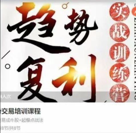 小韩厂长趋势交易培训课程-高明的波段交易师