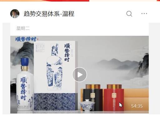 温程 2025跨年视频-期货交易顶级课程