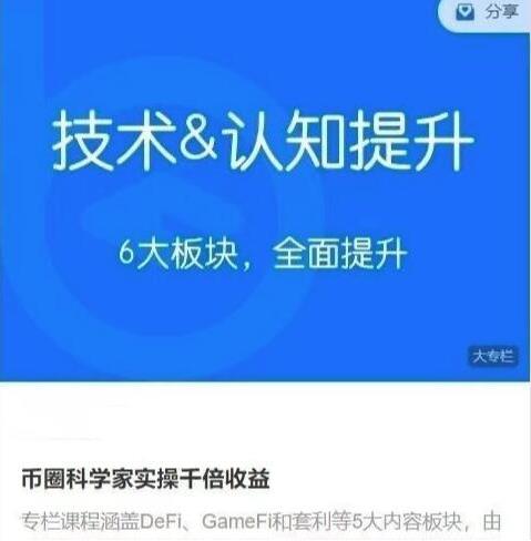 区块内研社 币圈科学家实操千倍收益 技术&认知提升-现货黄金交易波段