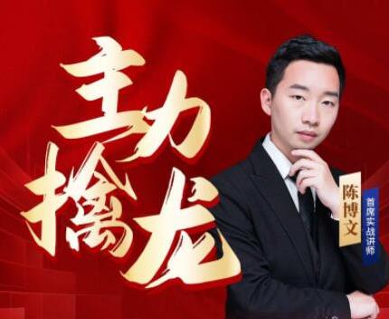 中广云陈博文老师初阶主力擒龙配套指标资料竞价强攻红柱擒牛-期货波殴交易看几分钟图好