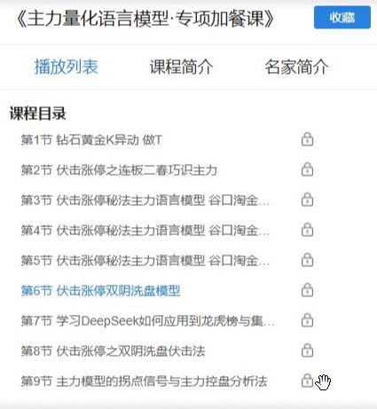 荆钰开《主力量化语言模型·专项加餐课》-期货波段交易策略
