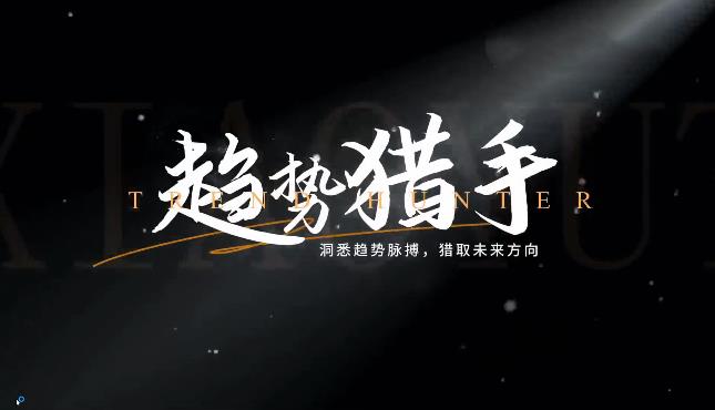 小雨谈期【趋势猎手】期货课程-股票波段自动交易