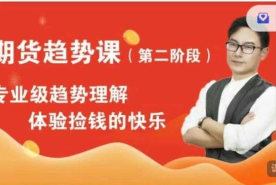 萧神道场期货趋势课第二阶段-密球期货直损室课程