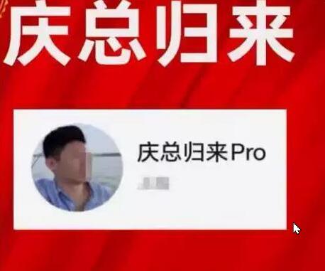 卢朝庆 庆总归来PRO 情绪周期课程 卢朝庆陪伴社-期货课程全套视频免费