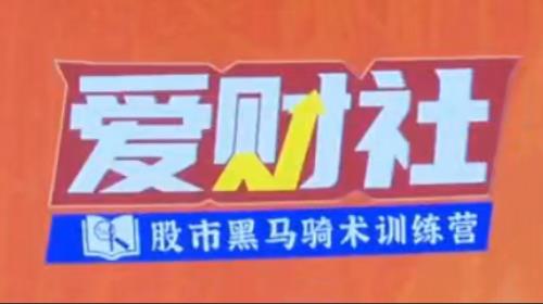 爱财社韩忠彦 短线技能提升小班视频课-期货波段交易的依据