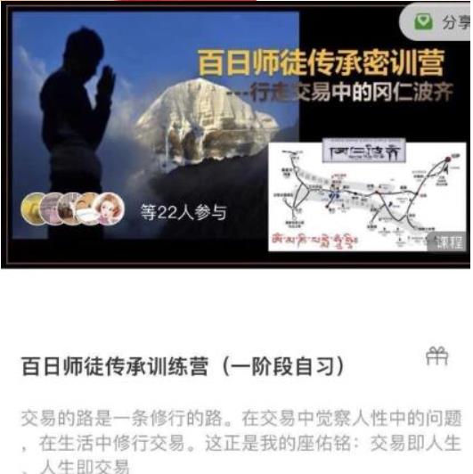 百日师徒传承训练营参悟赢家交易思维二十一天训练营-期货波段交易王向洋