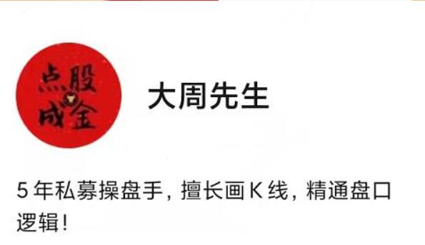 大周先生（邻居大爷）主力行为逻辑训练营2025下（直播＋系统课）-期货交易技能学习课程