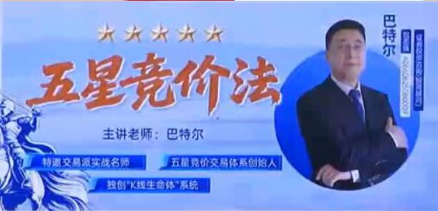 巴特尔 钱坤大学堂巴特尔五星竞价法强基课集合竞价课程+资料指标-期货5分钟双均线波段交易系统