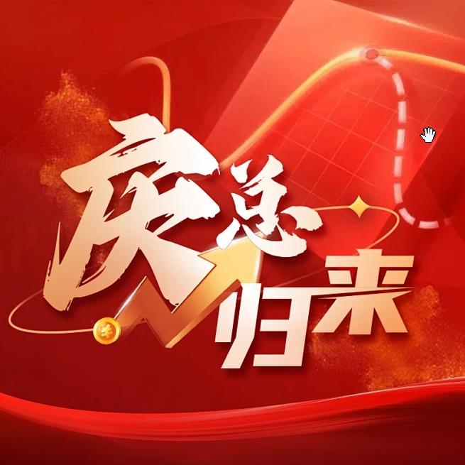 庆总归来PRO情绪周期系统课 卢朝庆陪伴社-外汇波段交易高手